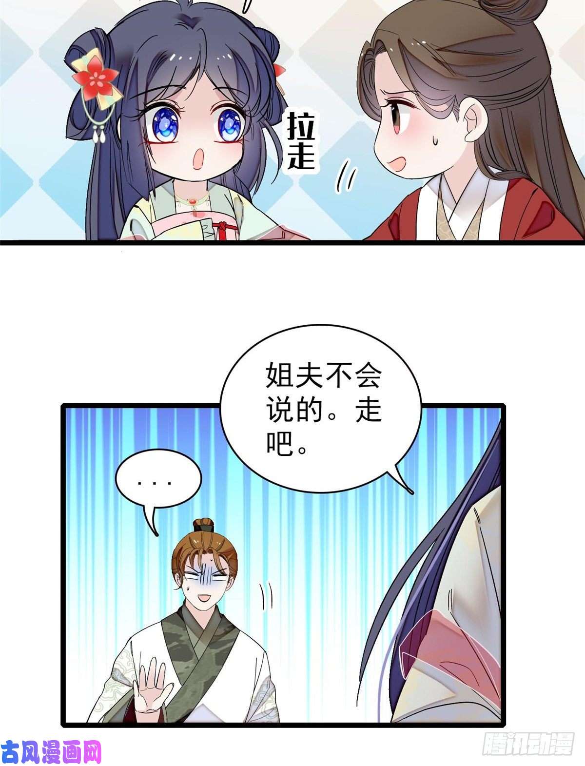 似锦第103话 二太太失踪