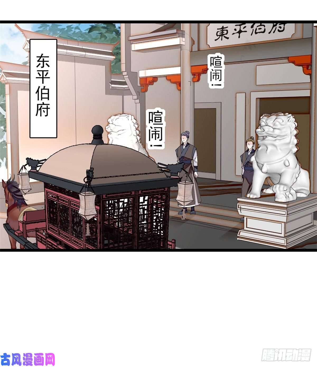 似锦第103话 二太太失踪