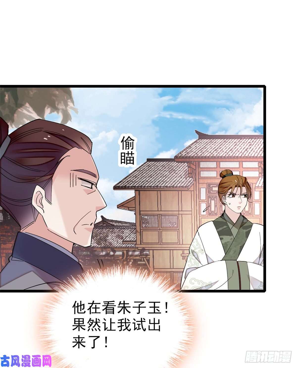 似锦第103话 二太太失踪