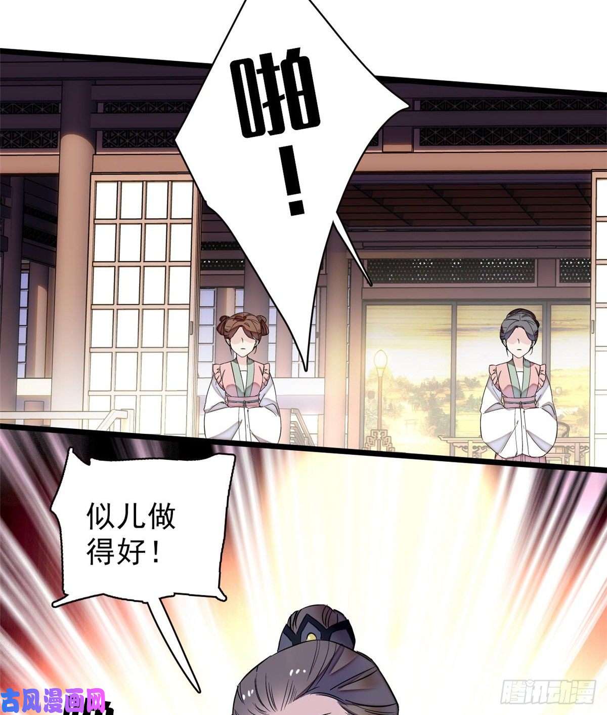 似锦第103话 二太太失踪