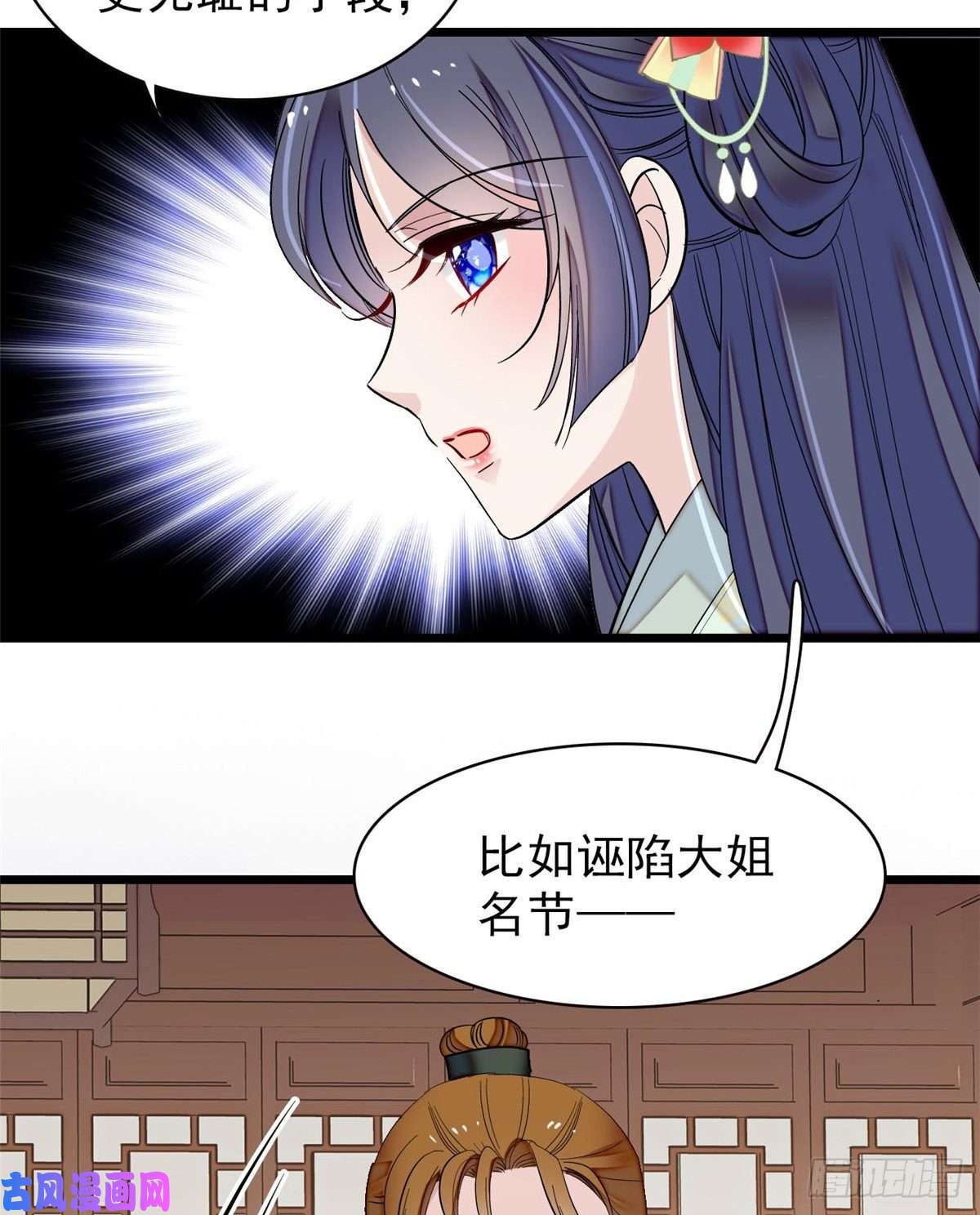似锦第103话 二太太失踪