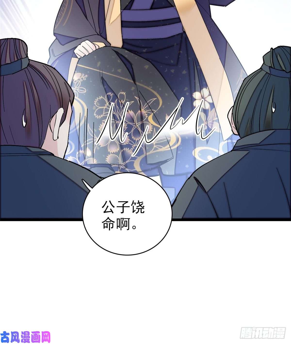 似锦第103话 二太太失踪
