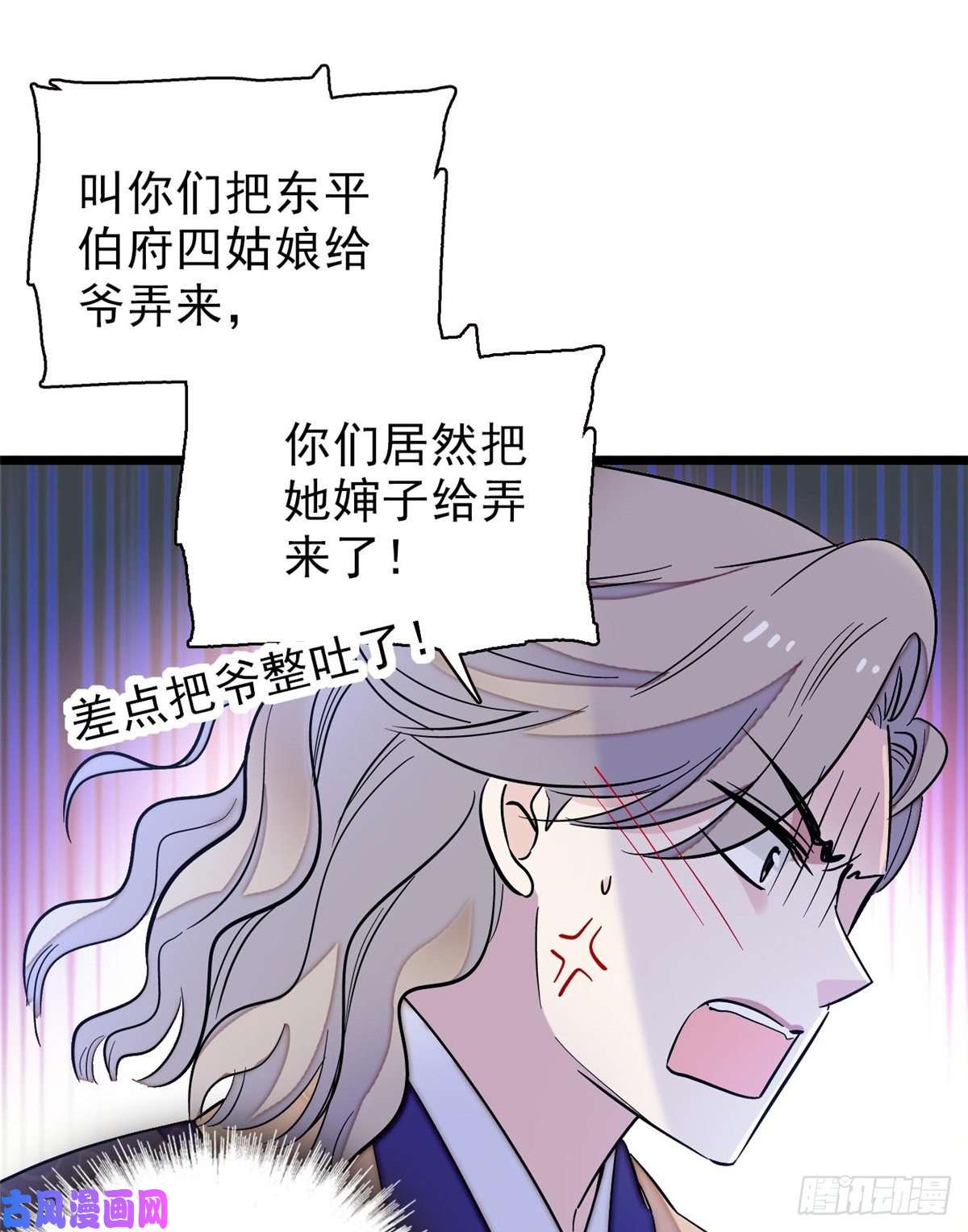 似锦第103话 二太太失踪