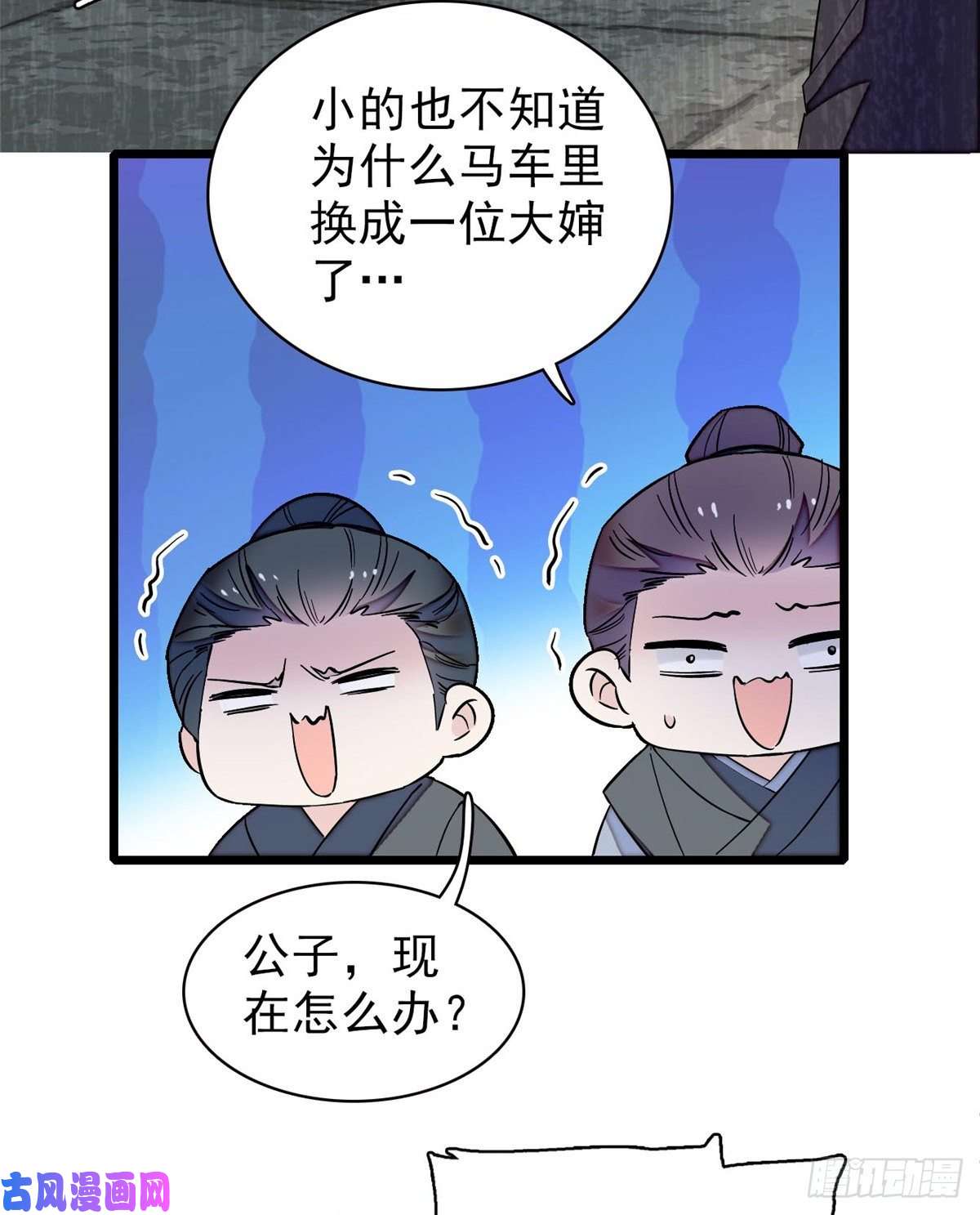 似锦第103话 二太太失踪