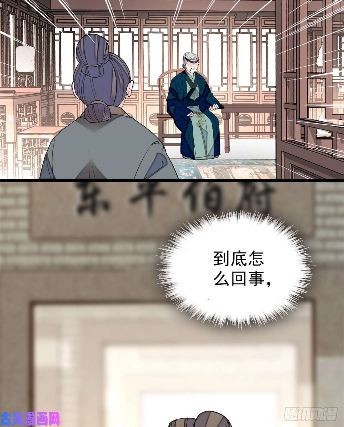 似锦第103话 二太太失踪