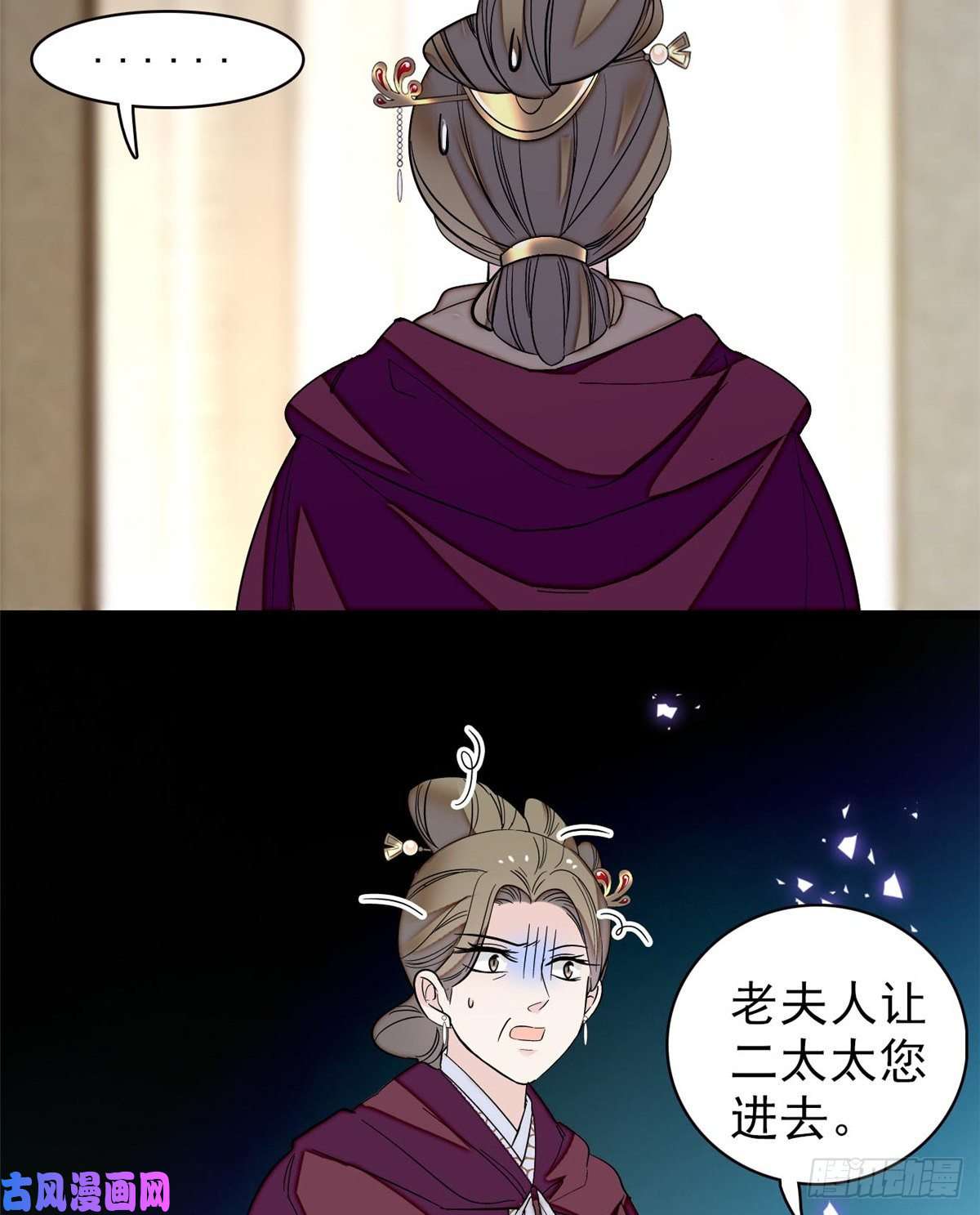 似锦第103话 二太太失踪