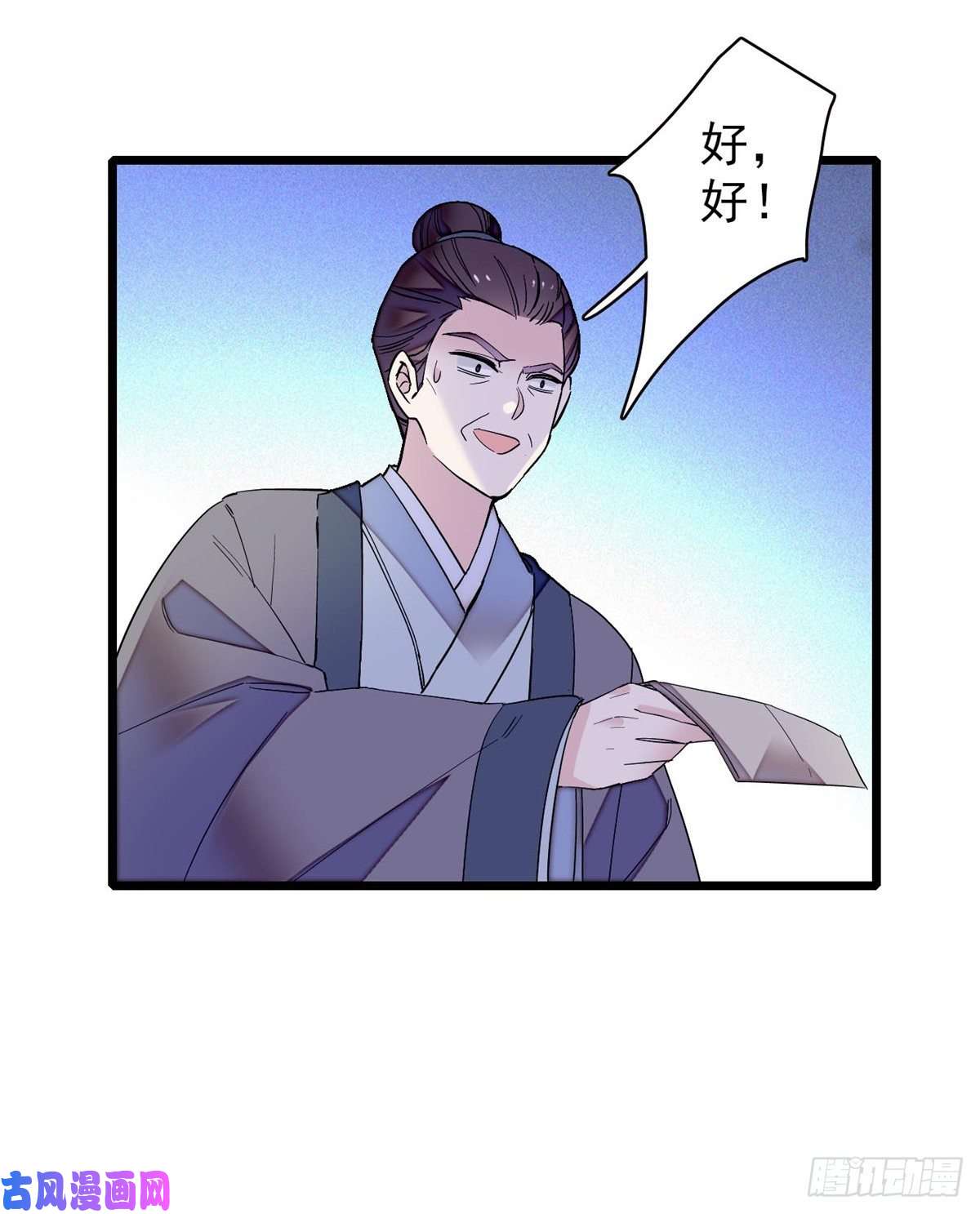 似锦第103话 二太太失踪