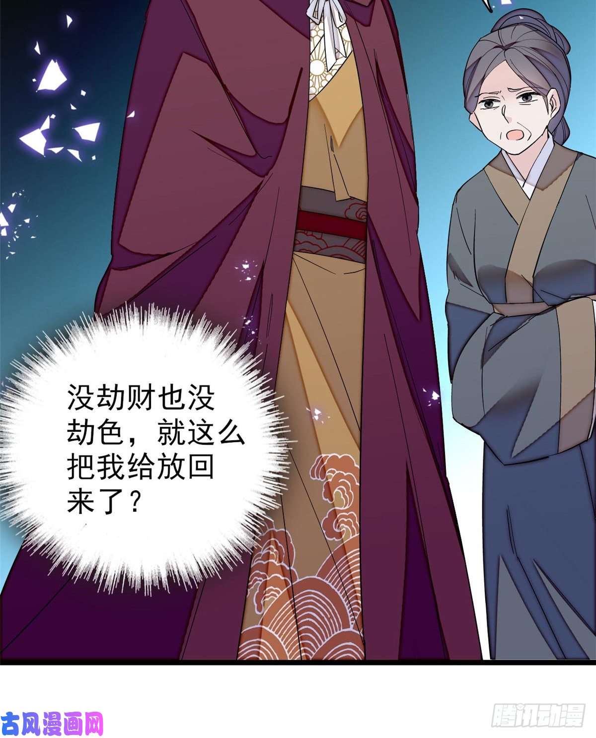 似锦第103话 二太太失踪