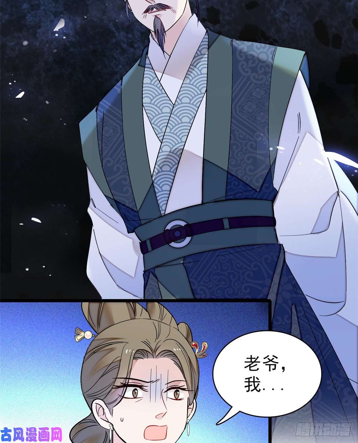 似锦第103话 二太太失踪