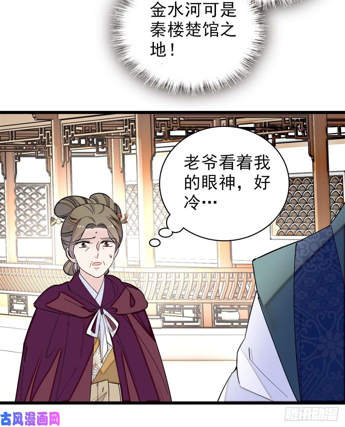 似锦第103话 二太太失踪