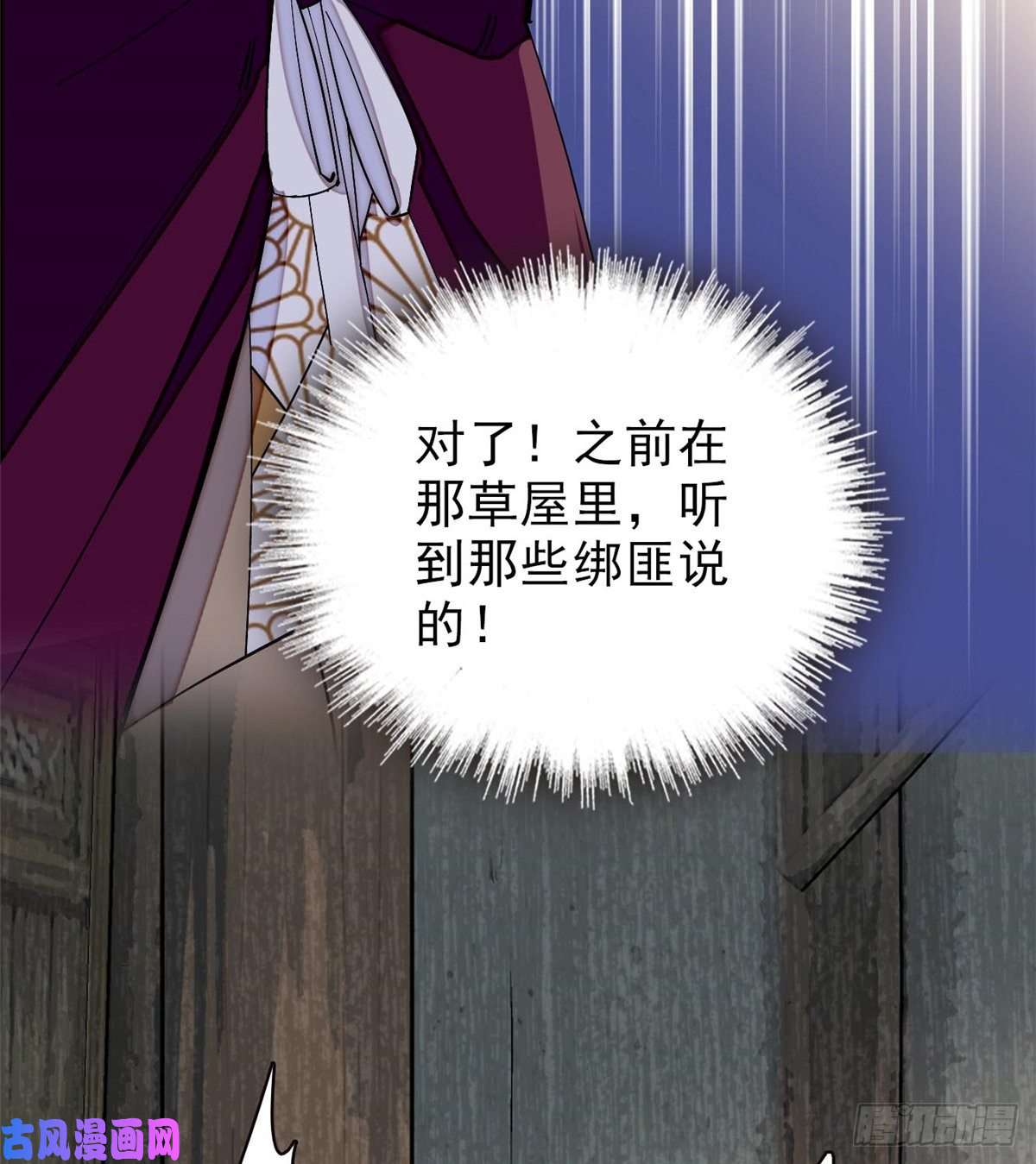 似锦第103话 二太太失踪