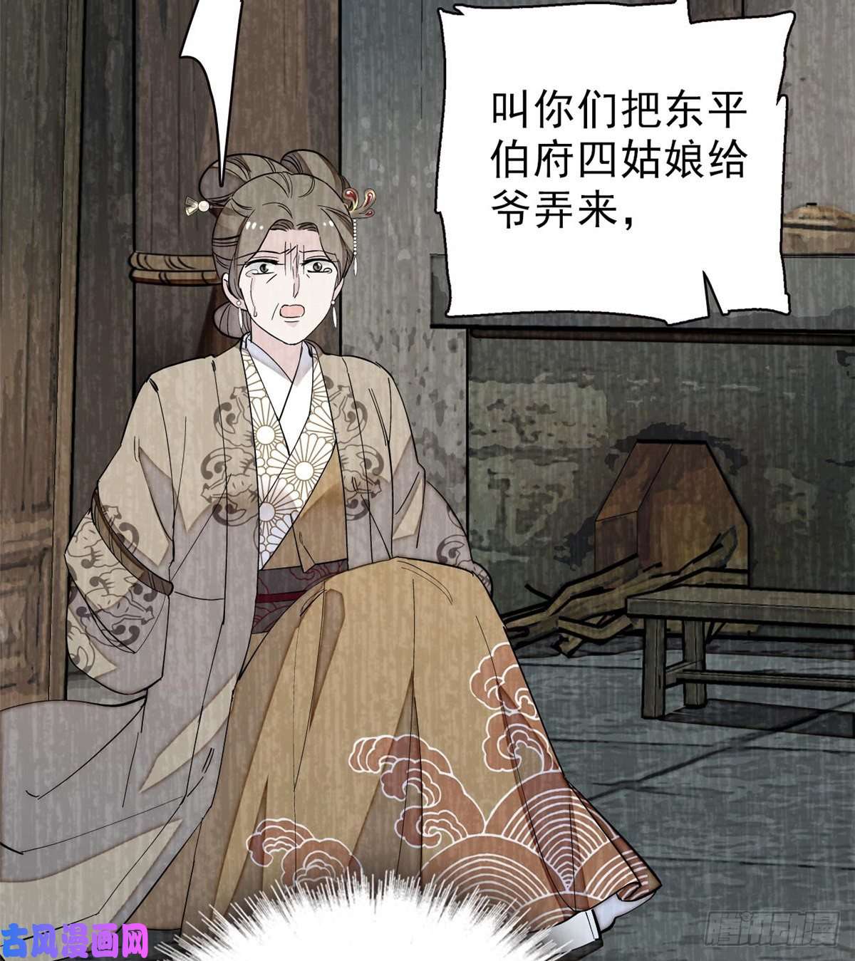 似锦第103话 二太太失踪
