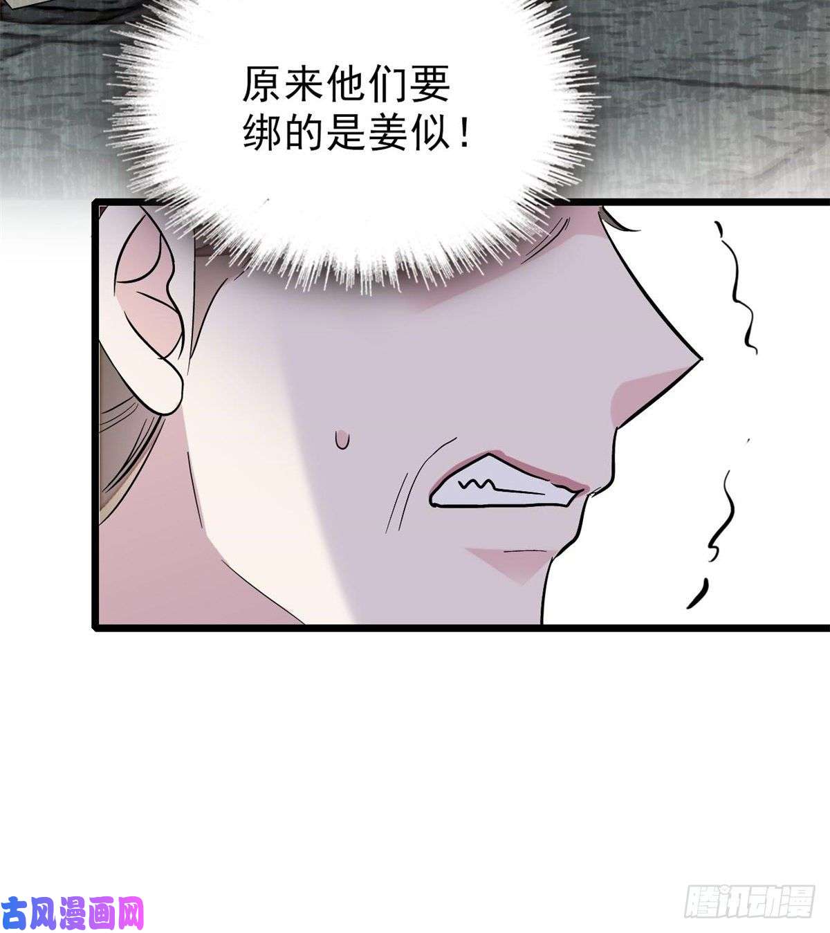 似锦第103话 二太太失踪