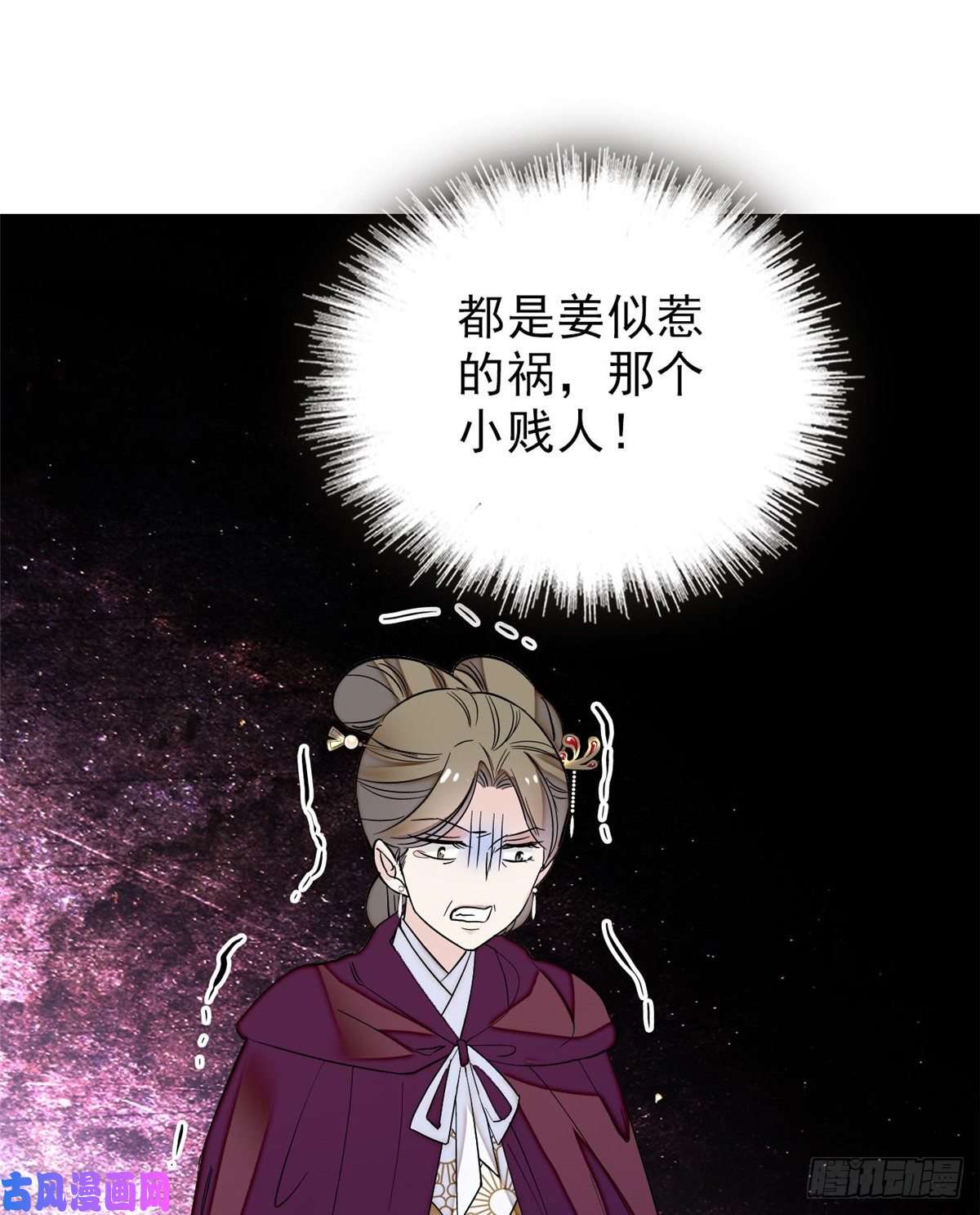 似锦第103话 二太太失踪
