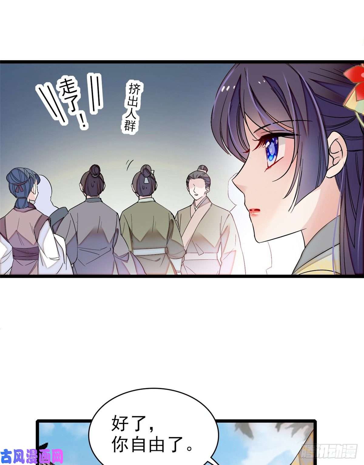 似锦第103话 二太太失踪