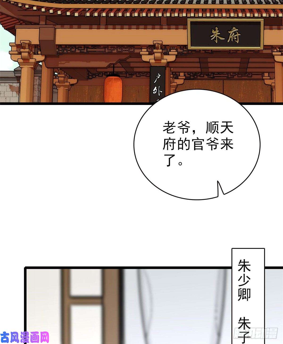 似锦第103话 二太太失踪