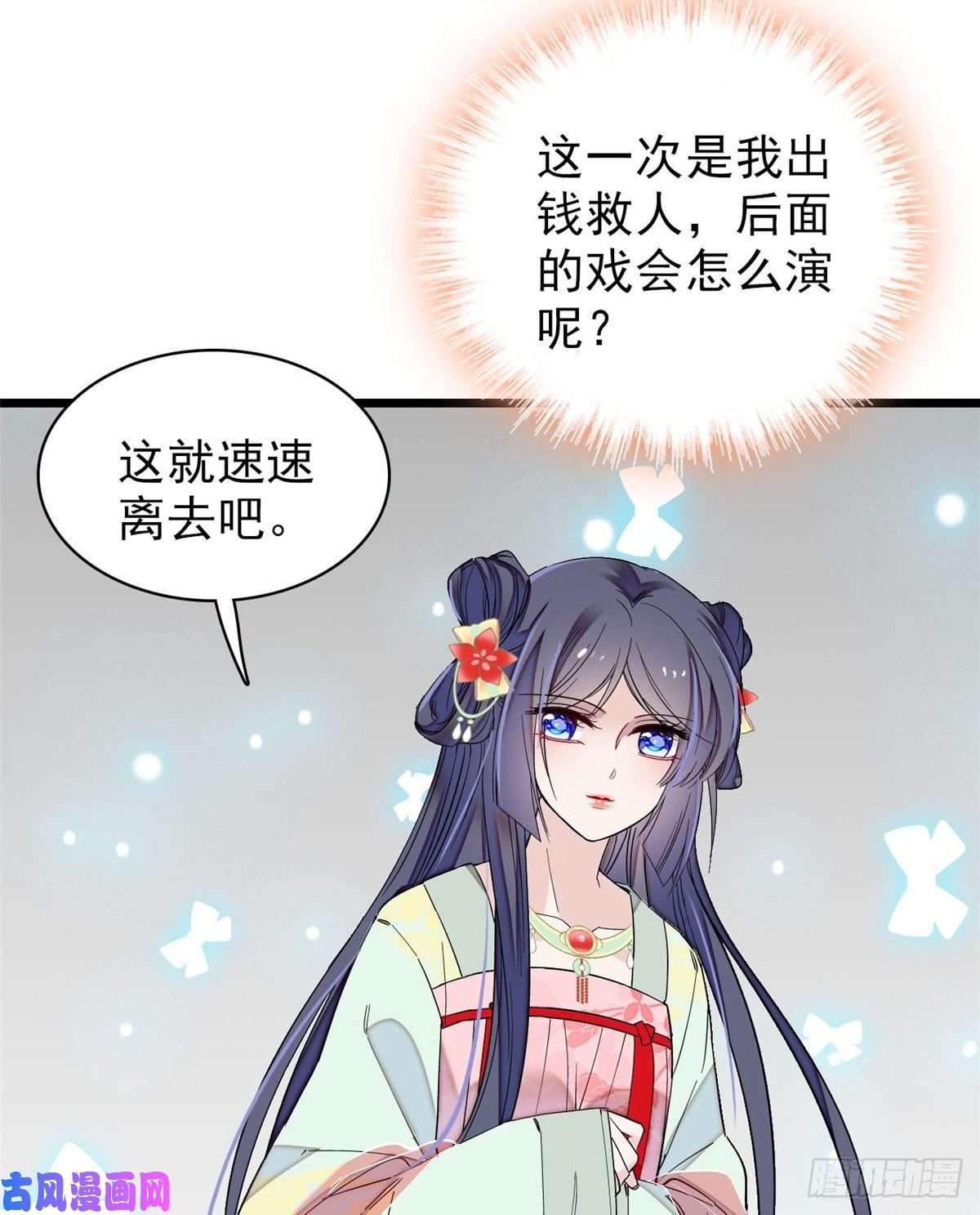 似锦第103话 二太太失踪