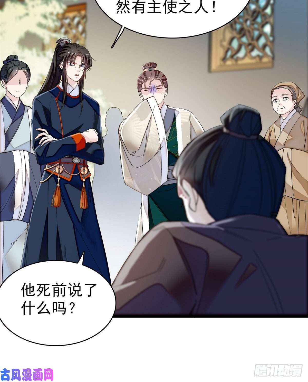 似锦第104话 阿似，我想约你