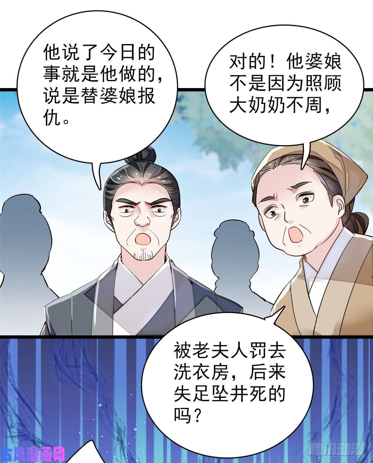似锦第104话 阿似，我想约你