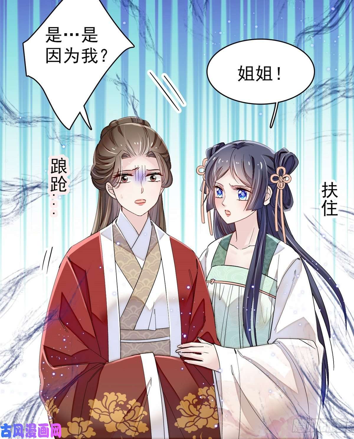 似锦第104话 阿似，我想约你