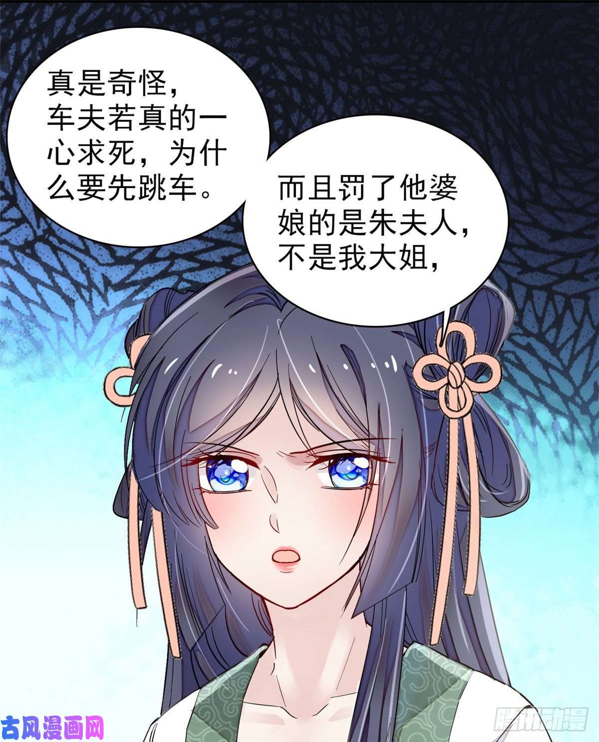 似锦第104话 阿似，我想约你