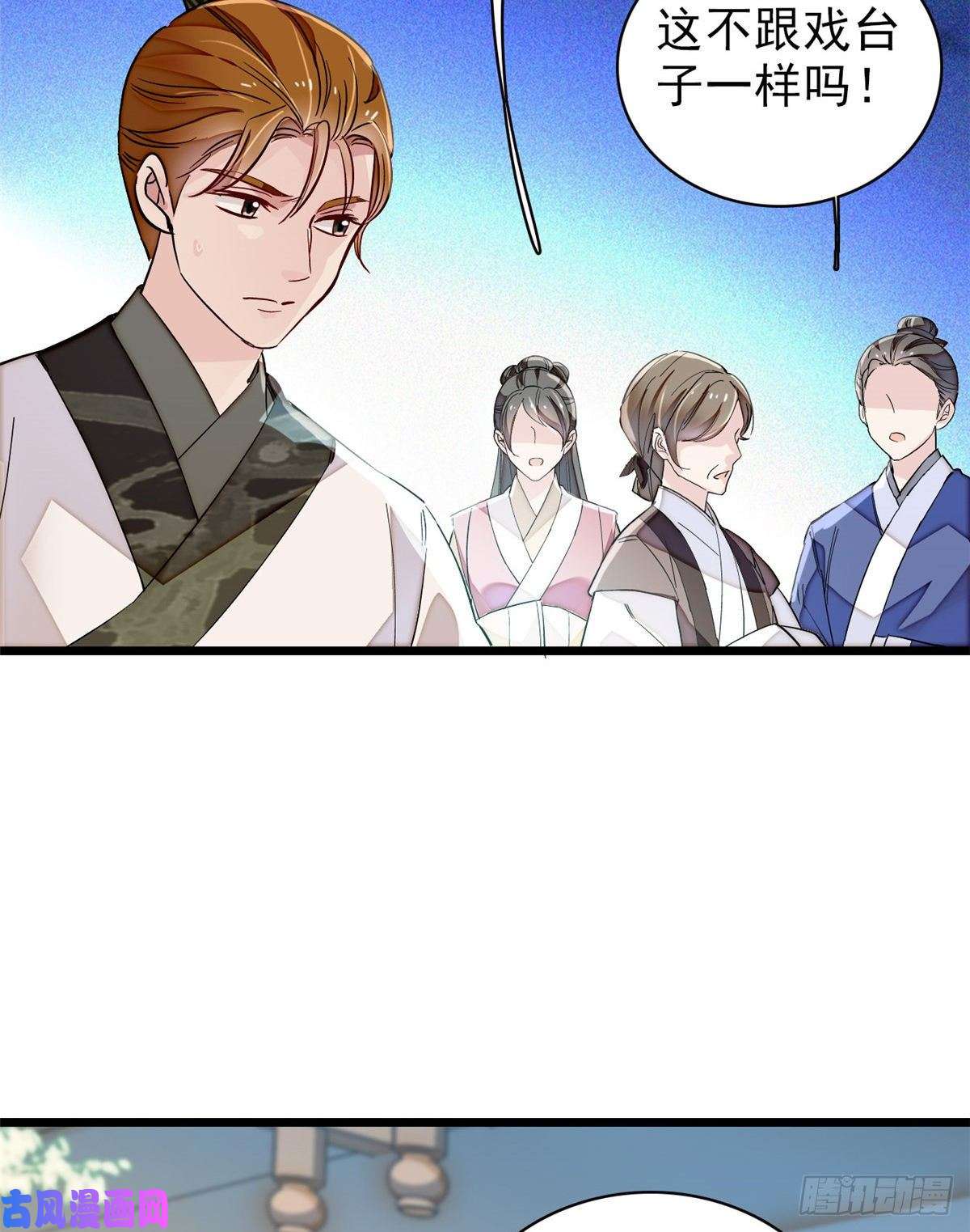 似锦第104话 阿似，我想约你