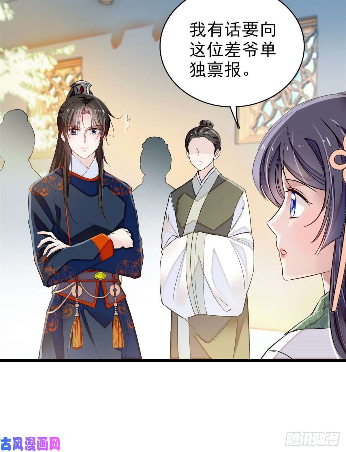 似锦第104话 阿似，我想约你