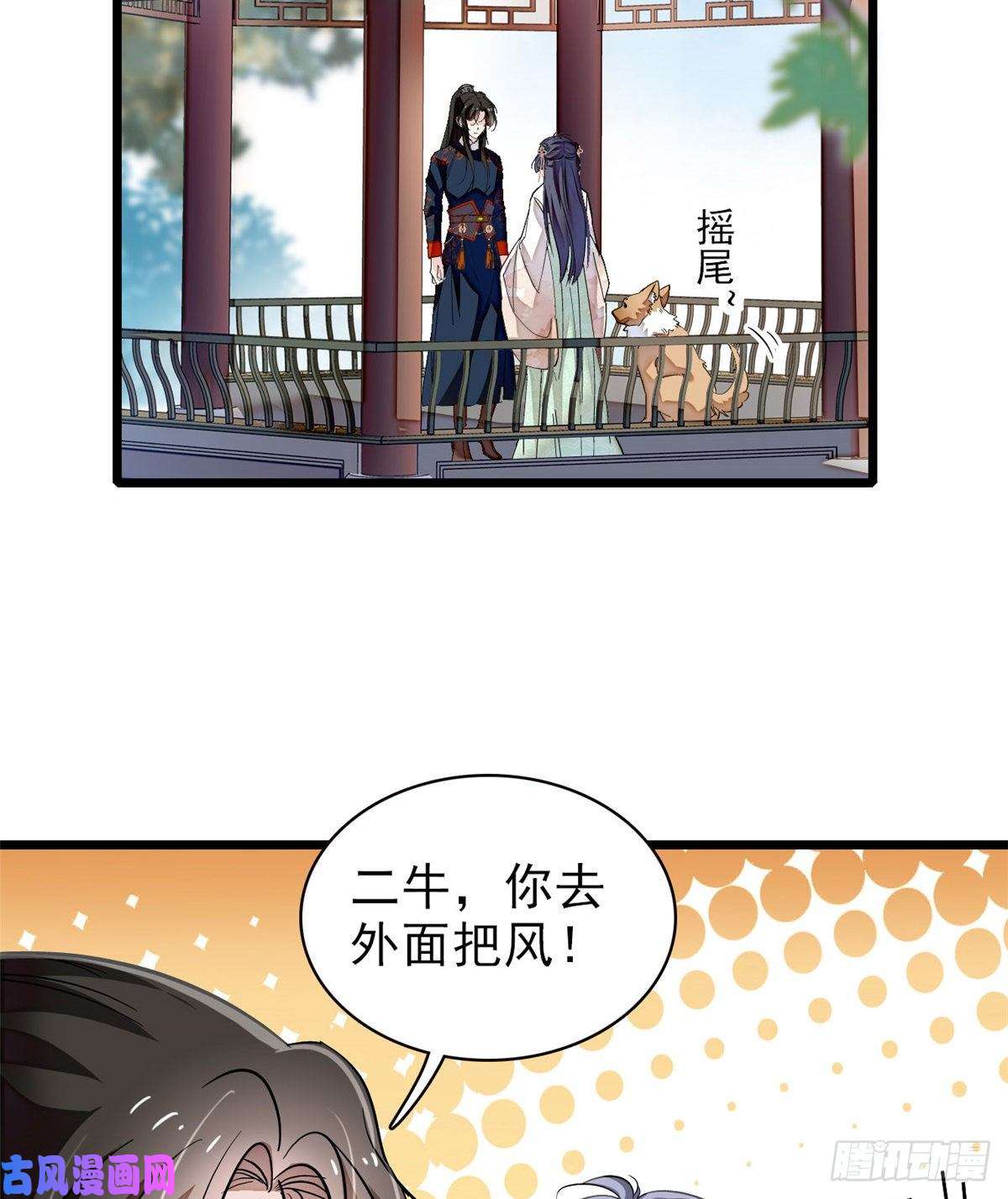 似锦第104话 阿似，我想约你