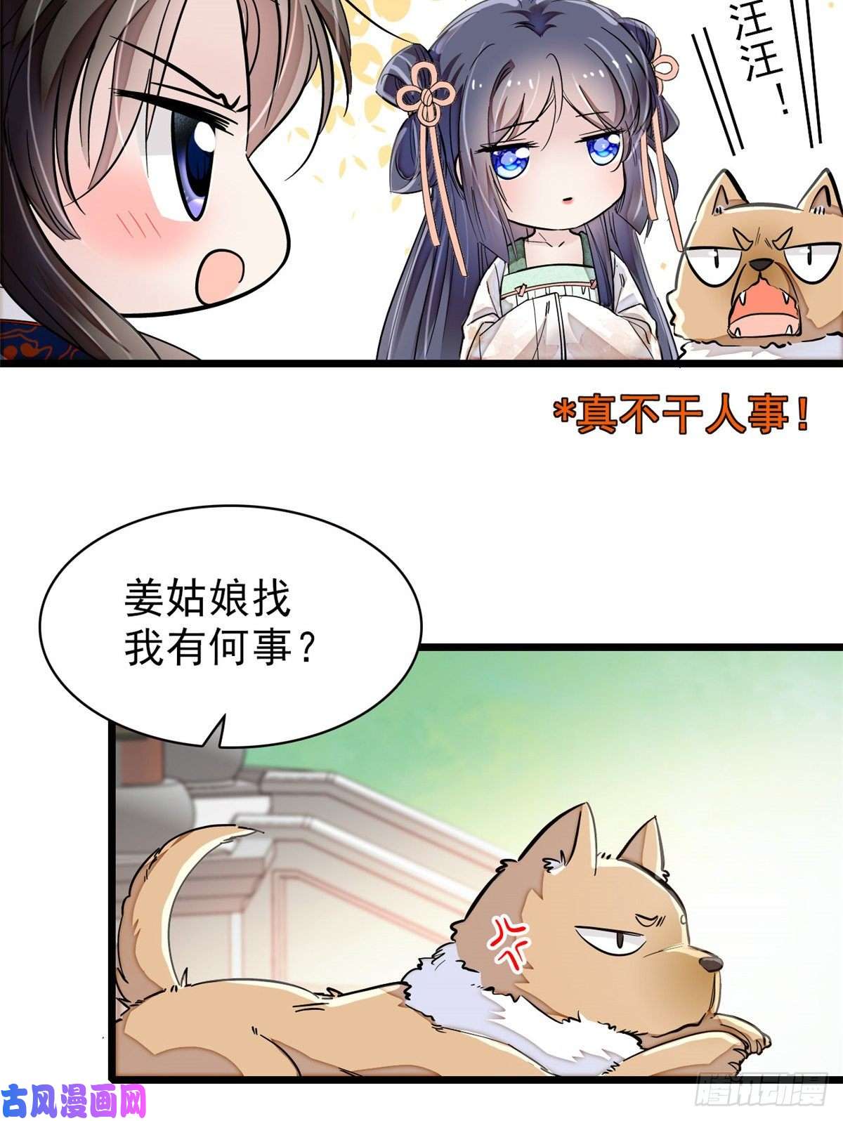 似锦第104话 阿似，我想约你