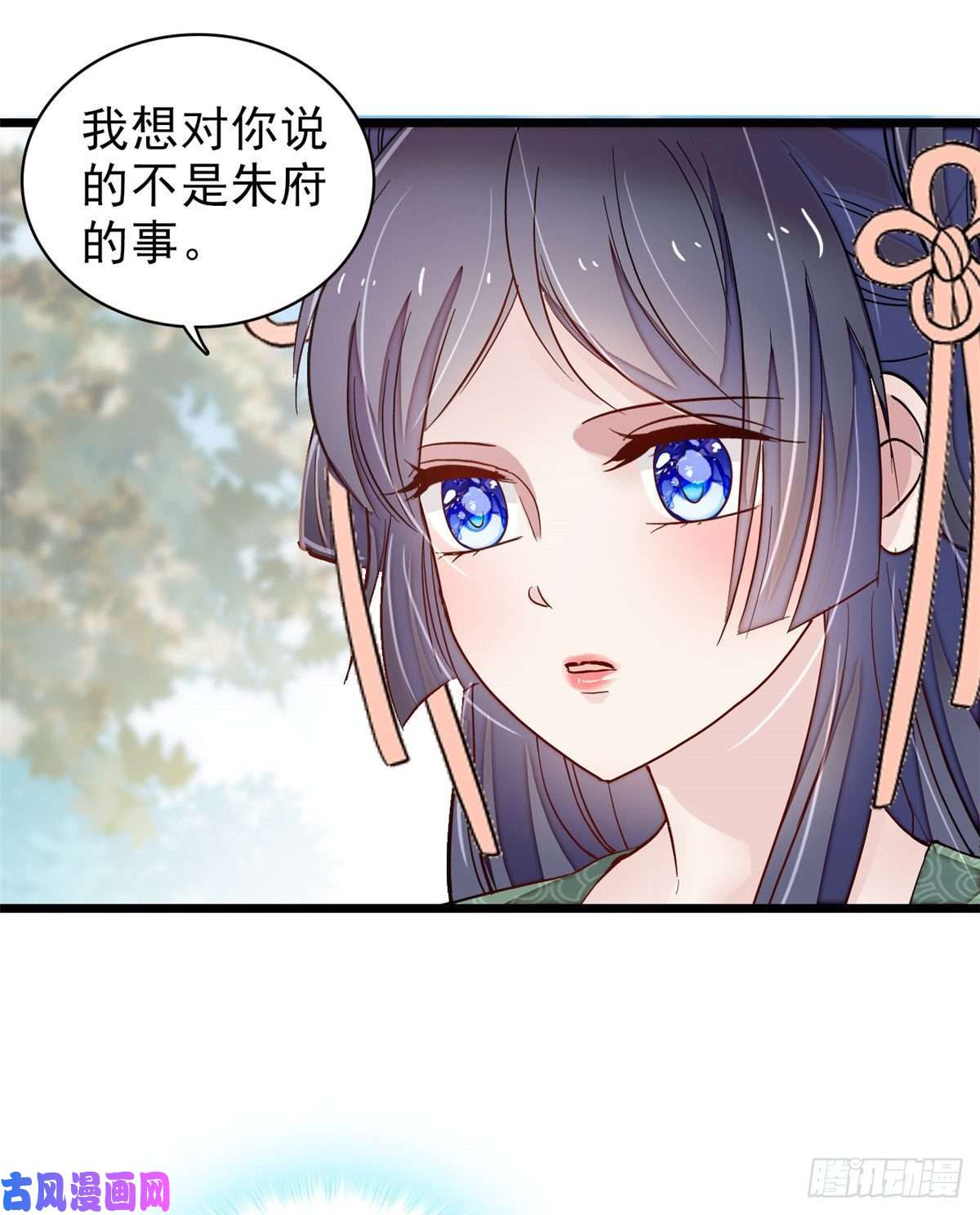 似锦第104话 阿似，我想约你