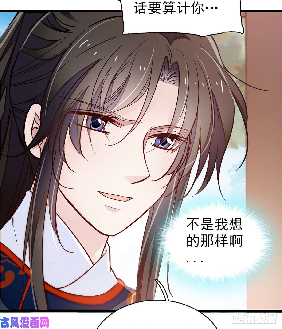 似锦第104话 阿似，我想约你