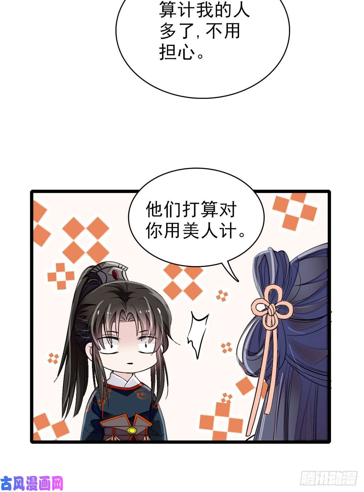 似锦第104话 阿似，我想约你