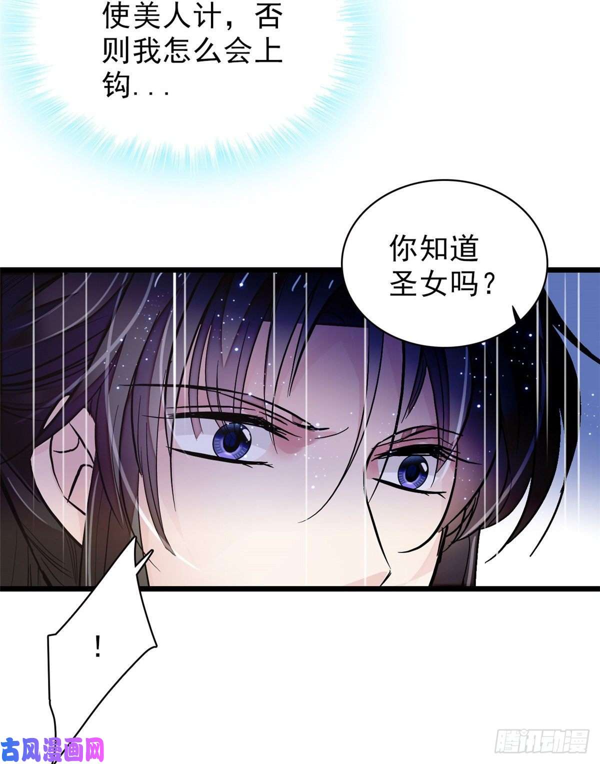 似锦第104话 阿似，我想约你