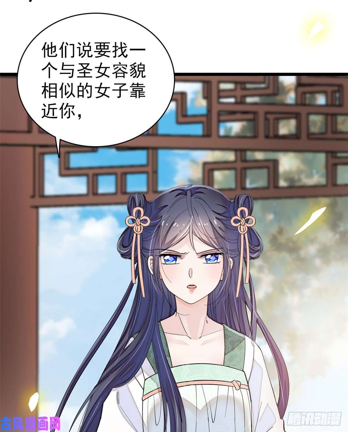 似锦第104话 阿似，我想约你