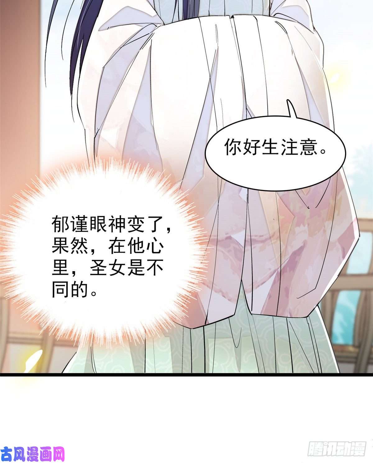 似锦第104话 阿似，我想约你