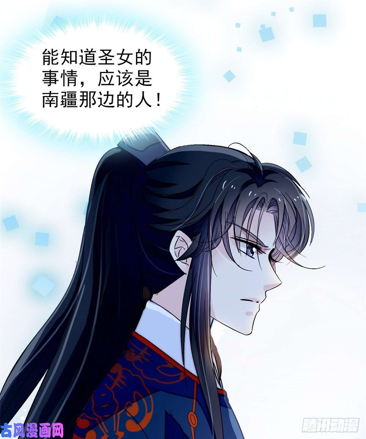 似锦第104话 阿似，我想约你