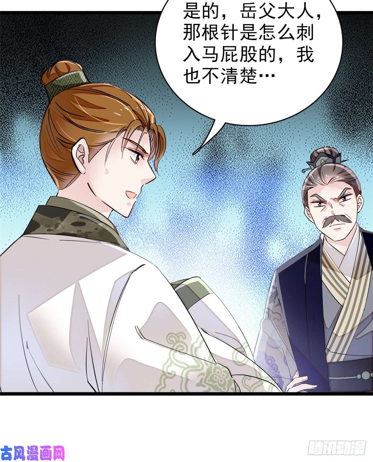 似锦第104话 阿似，我想约你