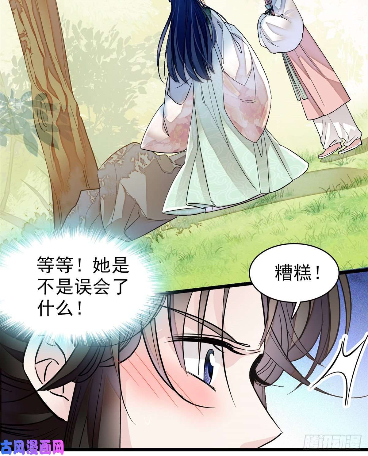 似锦第104话 阿似，我想约你