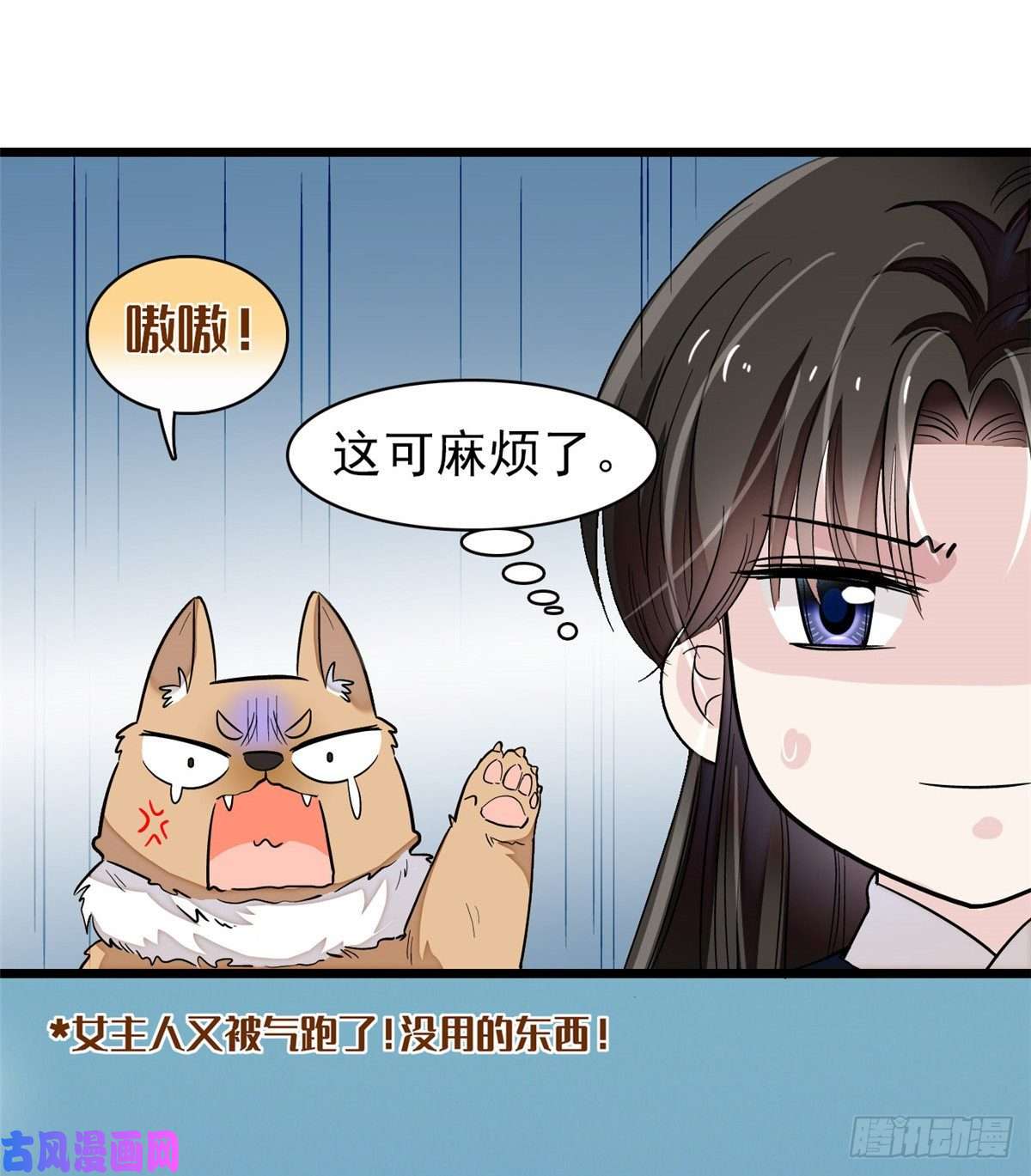 似锦第104话 阿似，我想约你