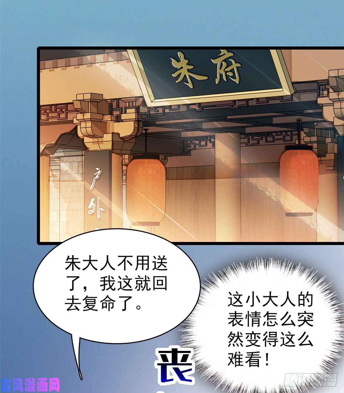 似锦第104话 阿似，我想约你