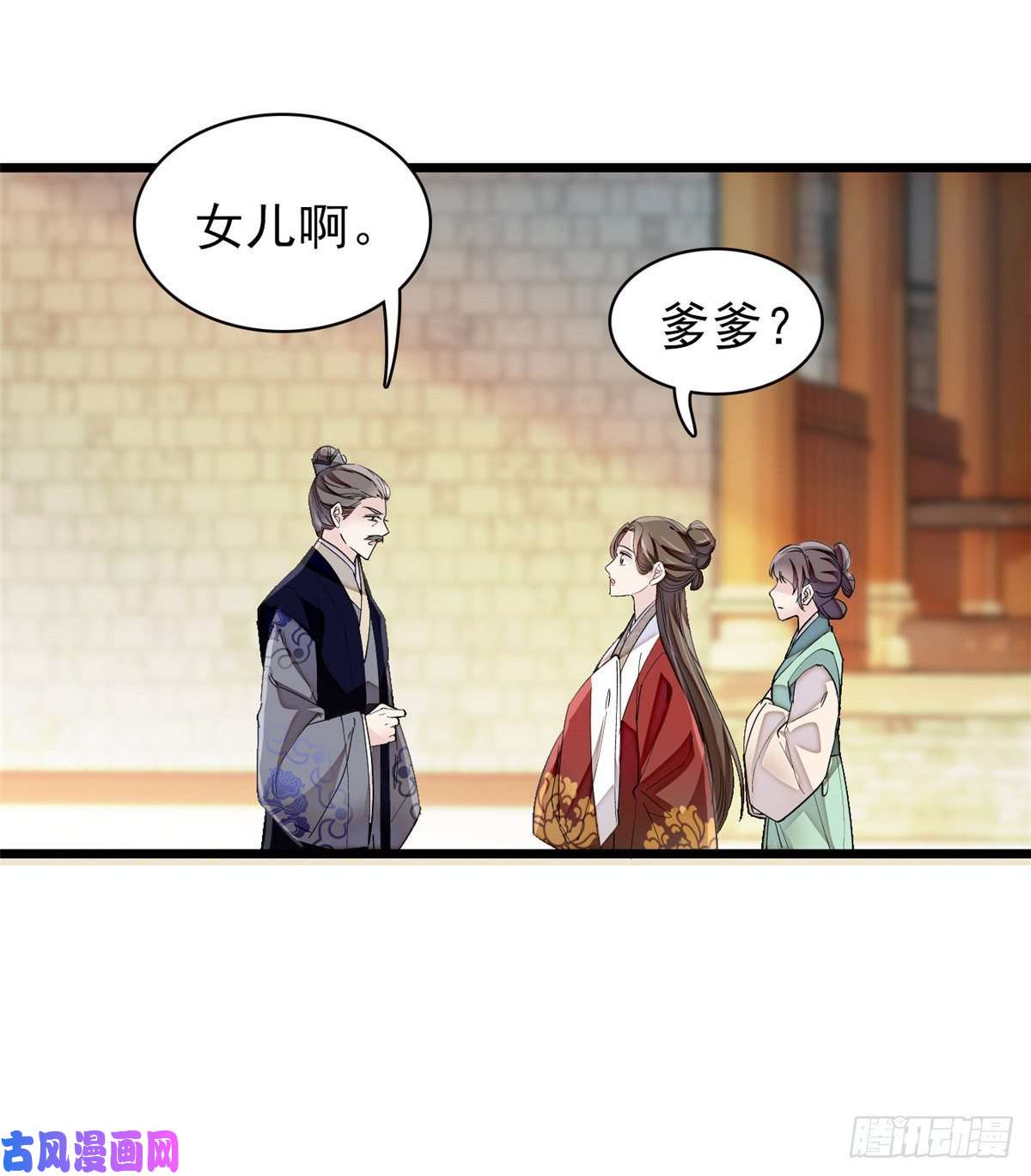似锦第104话 阿似，我想约你
