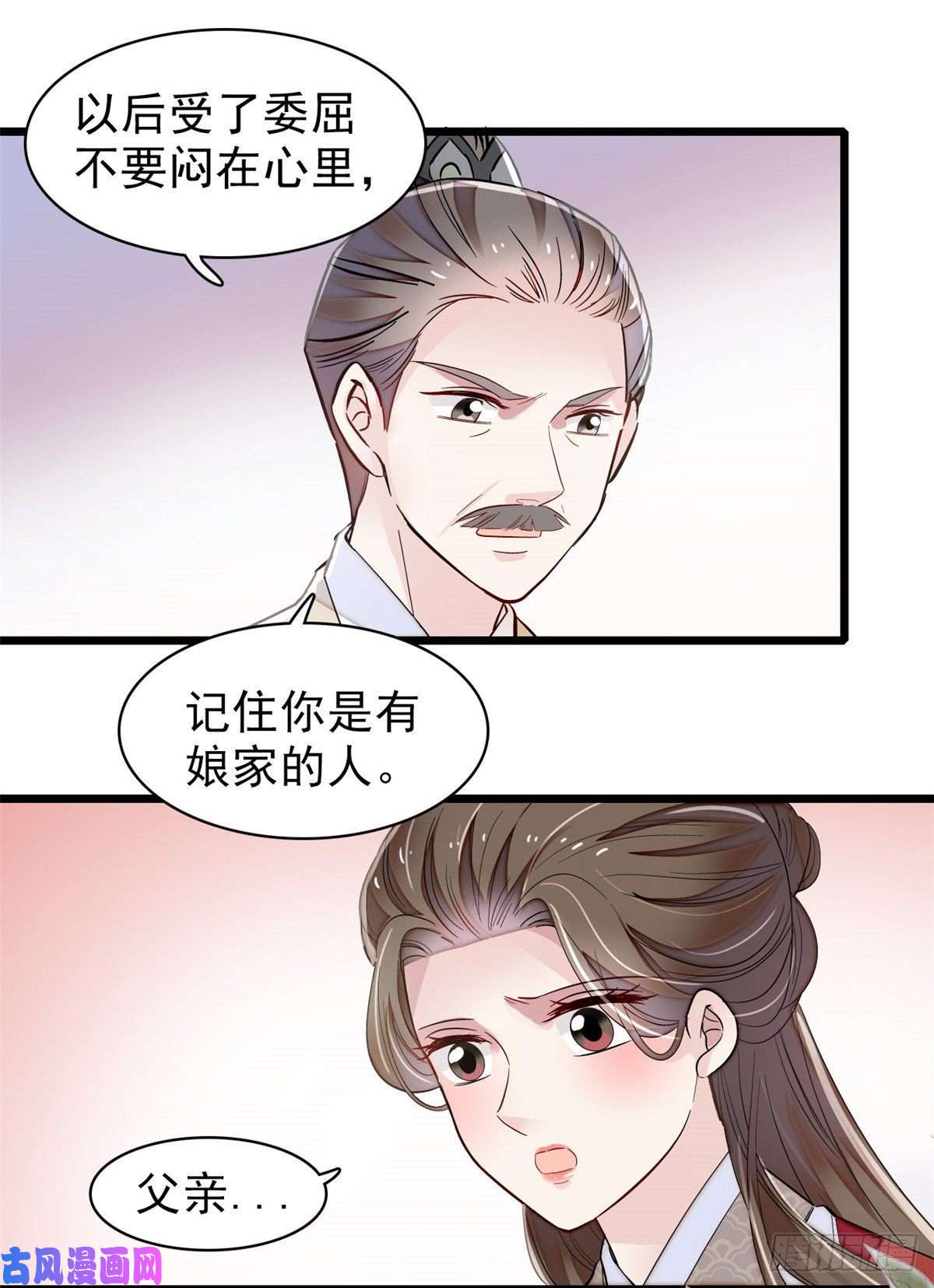 似锦第104话 阿似，我想约你