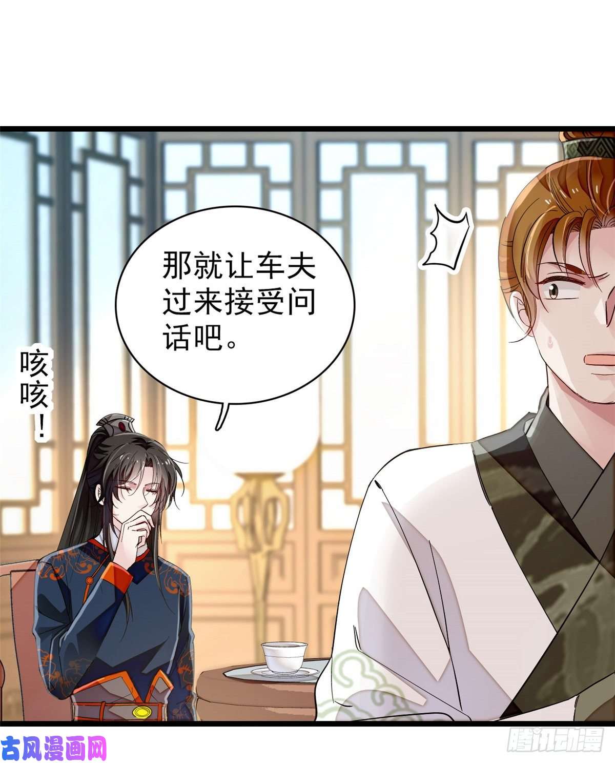 似锦第104话 阿似，我想约你