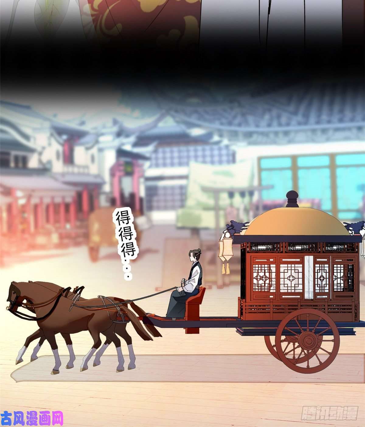 似锦第104话 阿似，我想约你