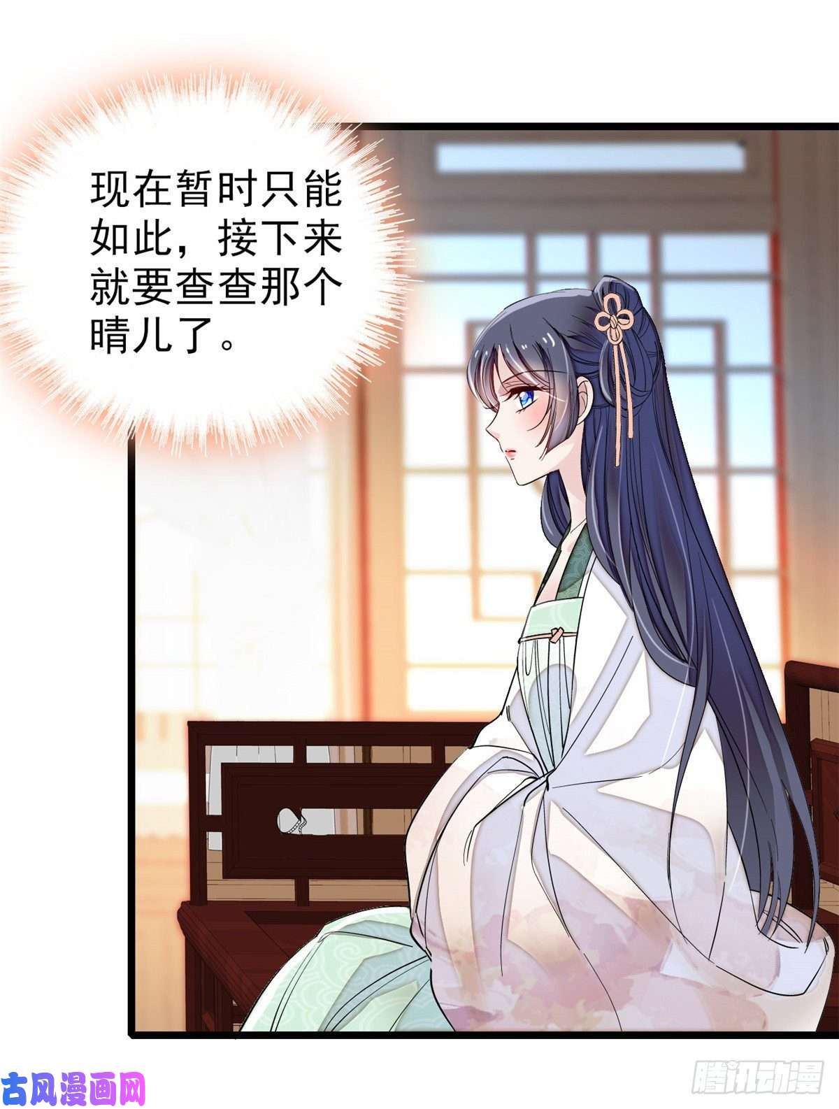 似锦第104话 阿似，我想约你