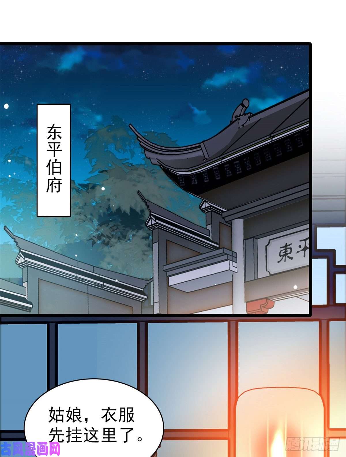 似锦第104话 阿似，我想约你