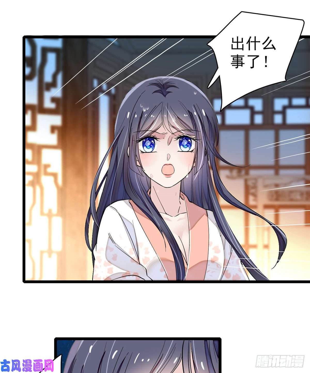 似锦第104话 阿似，我想约你