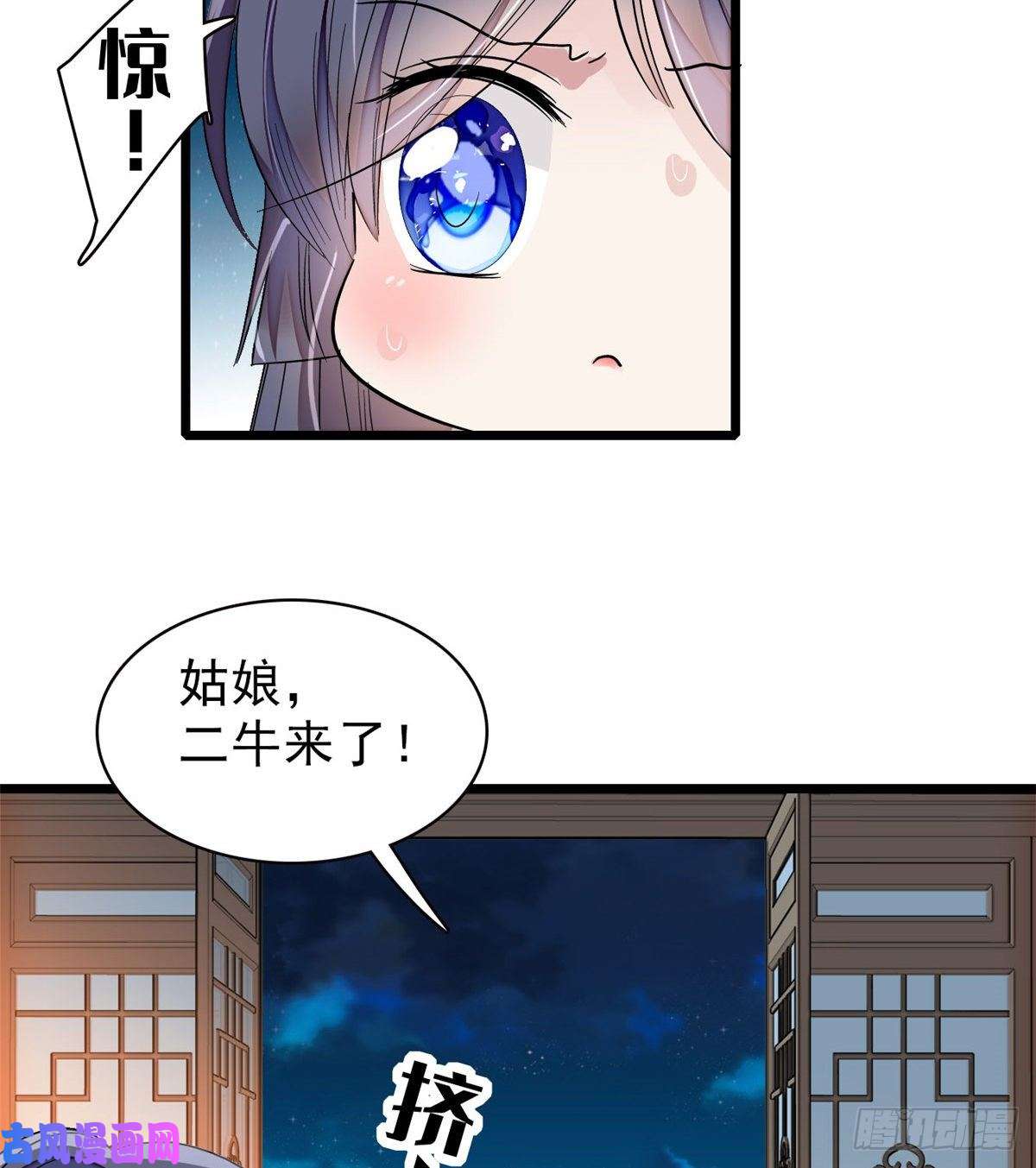 似锦第104话 阿似，我想约你