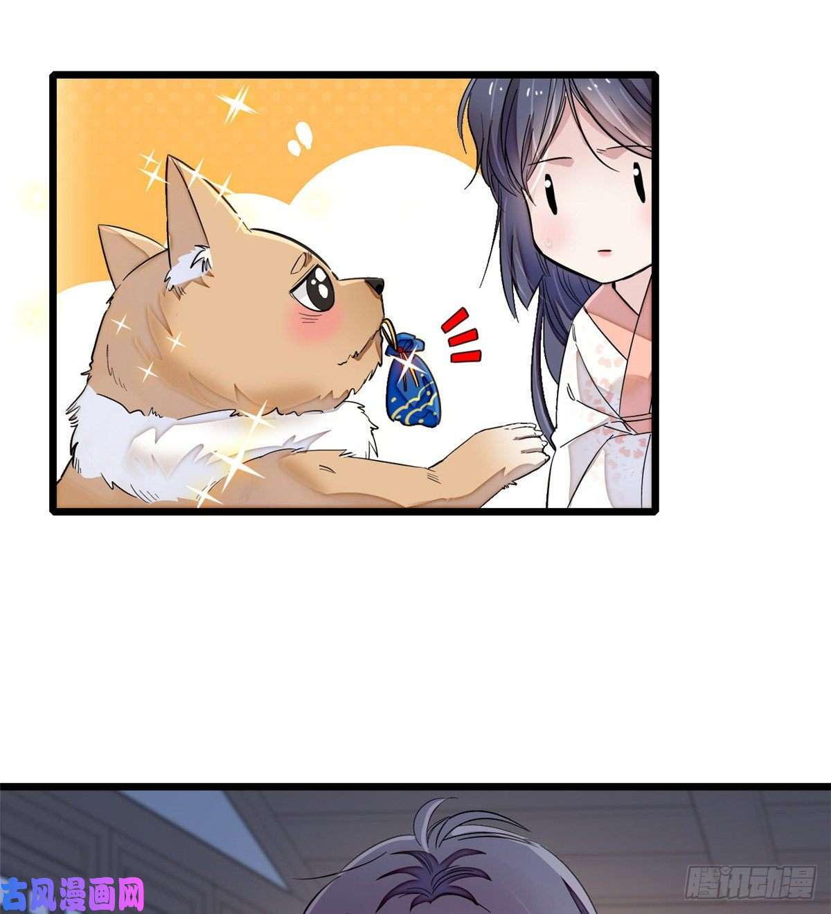 似锦第104话 阿似，我想约你
