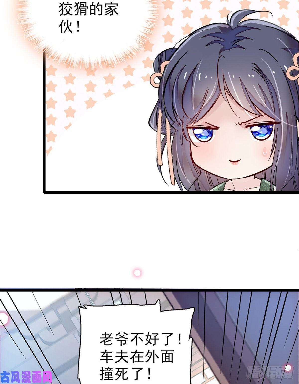 似锦第104话 阿似，我想约你